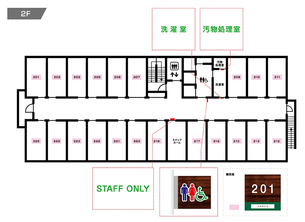 メディケアホーム緑の家2FF